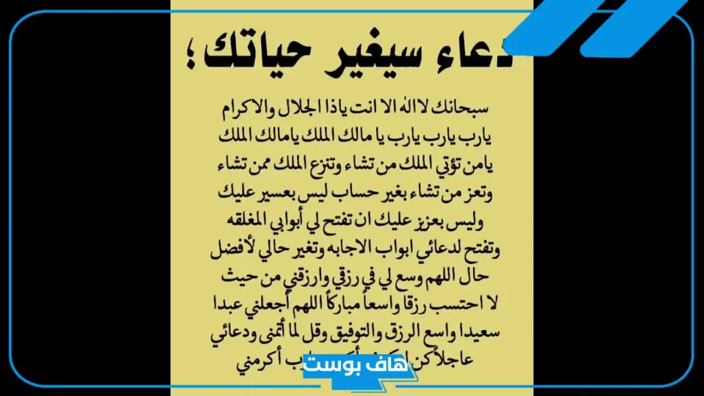 دعاء لتغيير الحال للأفضل وصلاح الأحوال.. دعاء لصلاح الحال وراحة البال