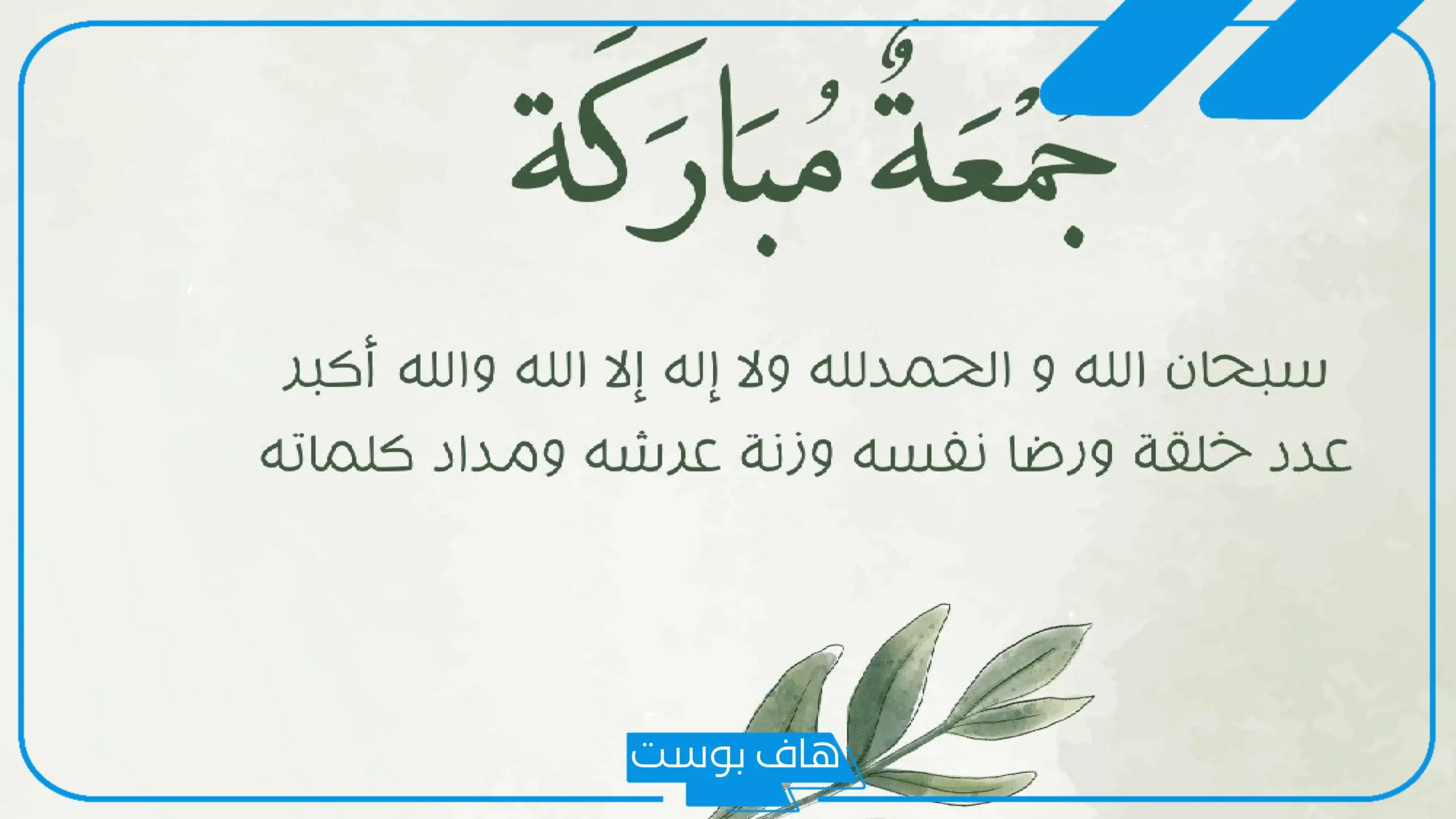 دعاء لحبيبتي يوم الجمعه مستجاب قصير.. دعاء لحبيبتي أن تكون من نصيبي