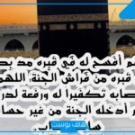 دعاء للزوج المتوفى بالرحمة والمغفرة يوم الجمعة.. كلمات للزوج المتوفي دعاء