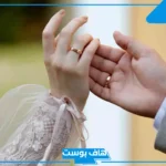 أجمل دعاء للعروسه صديقتي تويتر، دعاء للعروس يوم فرحها مستجاب