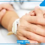دعاء للمريض في المستشفى بالشفاء العاجل.. دعاء شفاء المريض مكتوب قصير