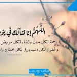 دعاء لحبيبتي يوم الجمعه مستجاب قصير.. دعاء لحبيبتي أن تكون من نصيبي