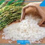تفسير حلم الرز الناشف والمطبوخ في المنام للمتزوجة والعزباء لابن سيرين