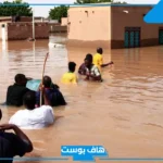 تفسير رؤية الفيضان في المنام للرجل والعزباء لابن سيرين في الشارع