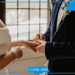 تفسير حلم حضور زواج احد الاقارب من شخص اعرفه عند ابن سيرين
