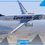 حلمت اني سافرت مصر في المنام بالطائرة أو السيارة لكبار المفسرين