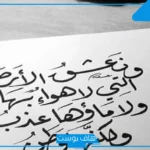 اجمل عبارات عن الوطن للأطفال نادرة.. تغريدات عن الوطن