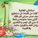 أجمل كلمات شكر وامتنان والتقدير والعرفان تويتر قصيرة مميزة