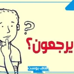 عائلة الجاسر وش يرجعون.. فروع عائلة الجاسر وبطونها
