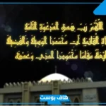 دعاء بعد الأذان مستجاب قصير.. ماذا نقول بعد الانتهاء من الأذان؟