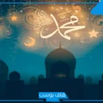 قصه اثر الرسول فيها اصحابه على نفسه