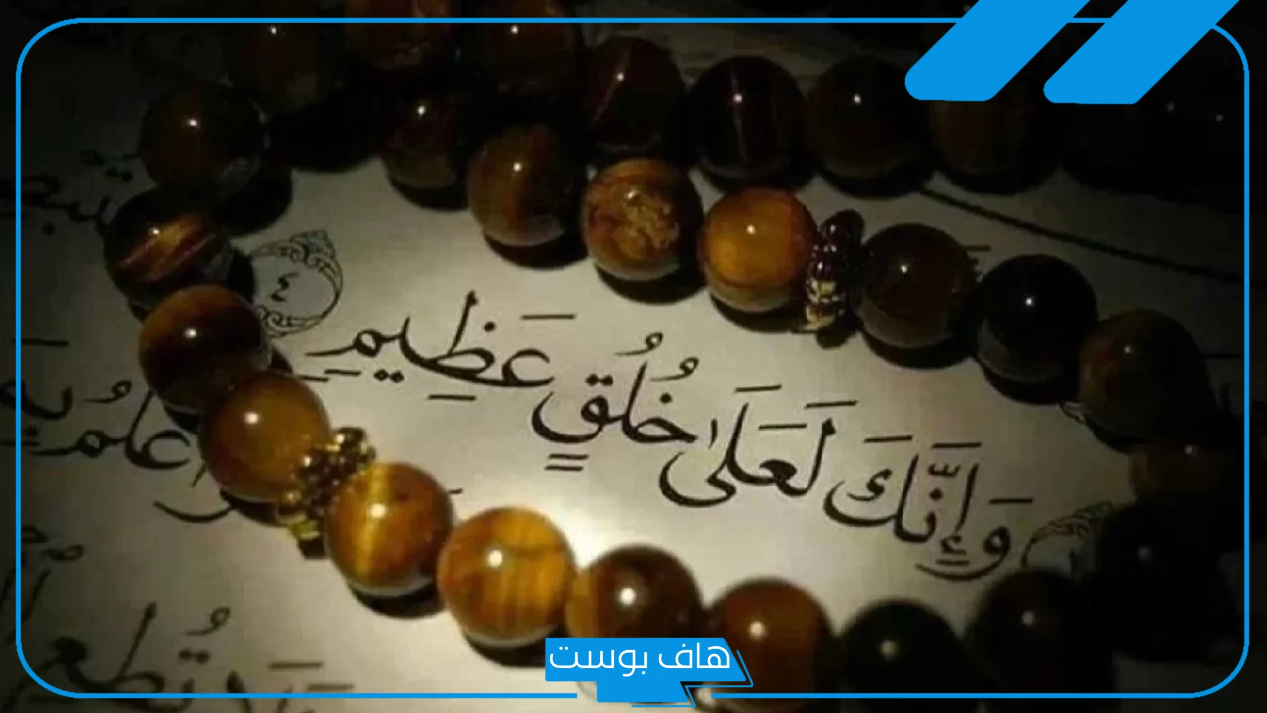 قصه اثر الرسول فيها اصحابه على نفسه