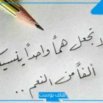 كلمات عن الأمل والتفاؤل والنجاح.. أجمل أقوال عن التفاؤل