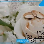 كلمات وعبارات عن خطوبة اختي .. كلام عن خطوبة أختي تويتر وواتس آب