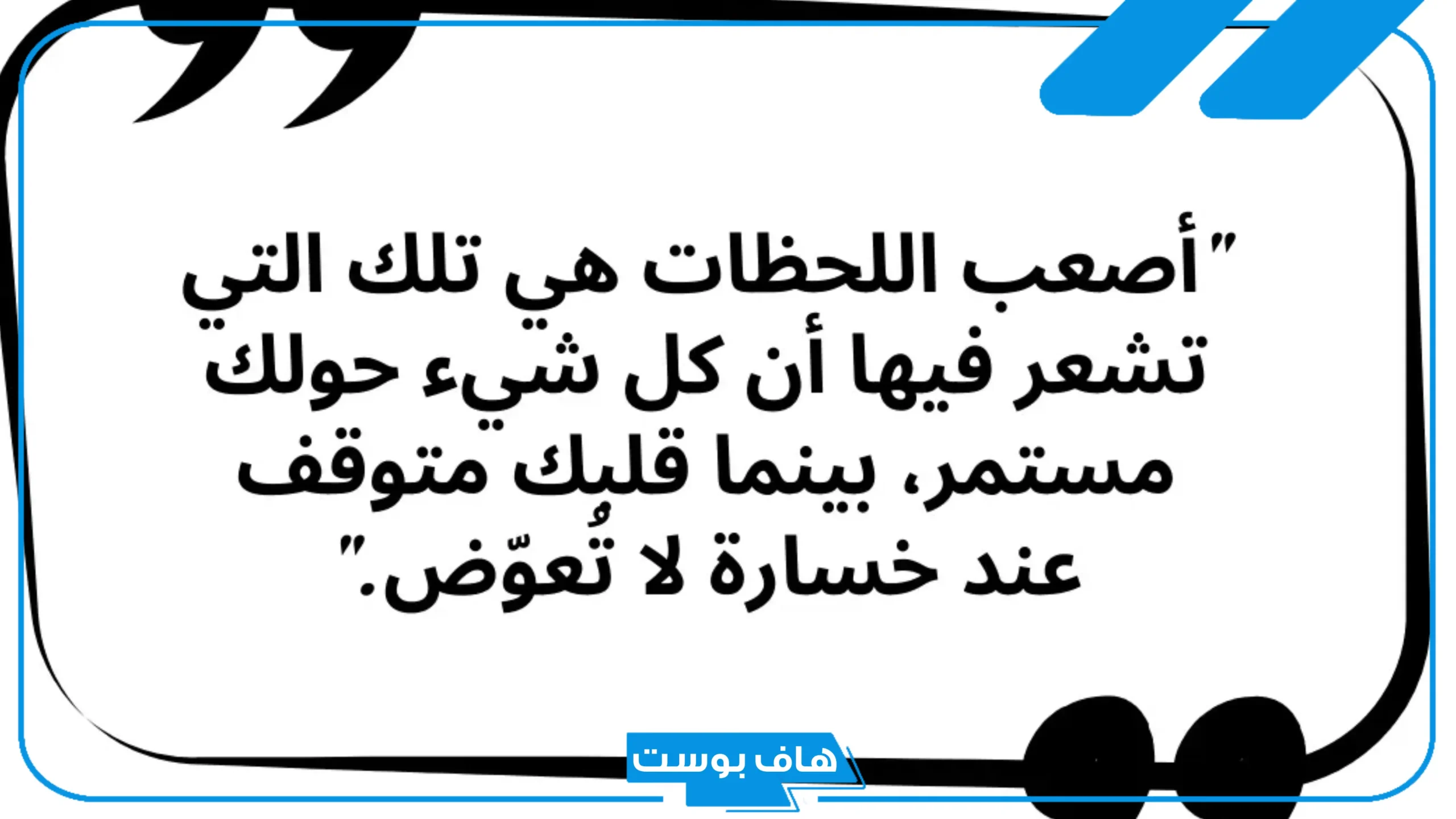كلمات عن ذكريات الأصدقاء الجميلة فيس بوك وتويتر.. أجمل ما قيل عن الذكريات