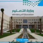 كم رواتب المعلمين في السعودية؟ متوسط أجور المعلمين في المملكة