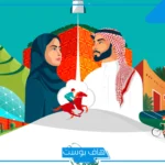 موعد اجازة اليوم الوطني السعودي للموظفين والطلاب 96