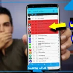 كيف اعرف ان رقمي مراقب خط الهاتف وعلى واتس آب؟ كيفية اكتشاف برامج التجسس وإزالتها