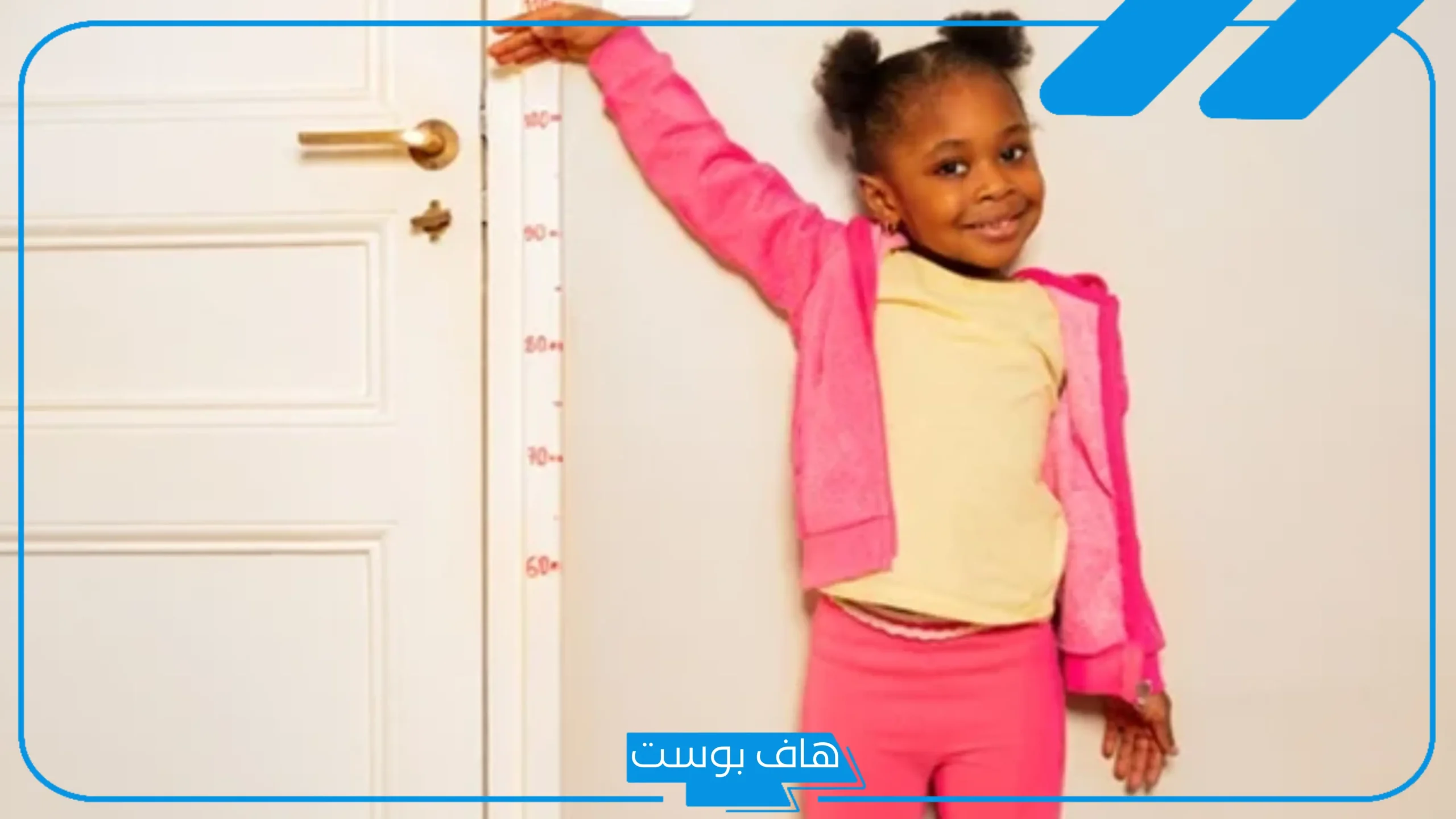 كيف اعرف طولي في البيت بدون متر؟ كيف اقيس طولي بالشبر