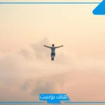 تفسير حلم الطيران بدون جناح في المنام للعزباء والمتزوجة والأعزب