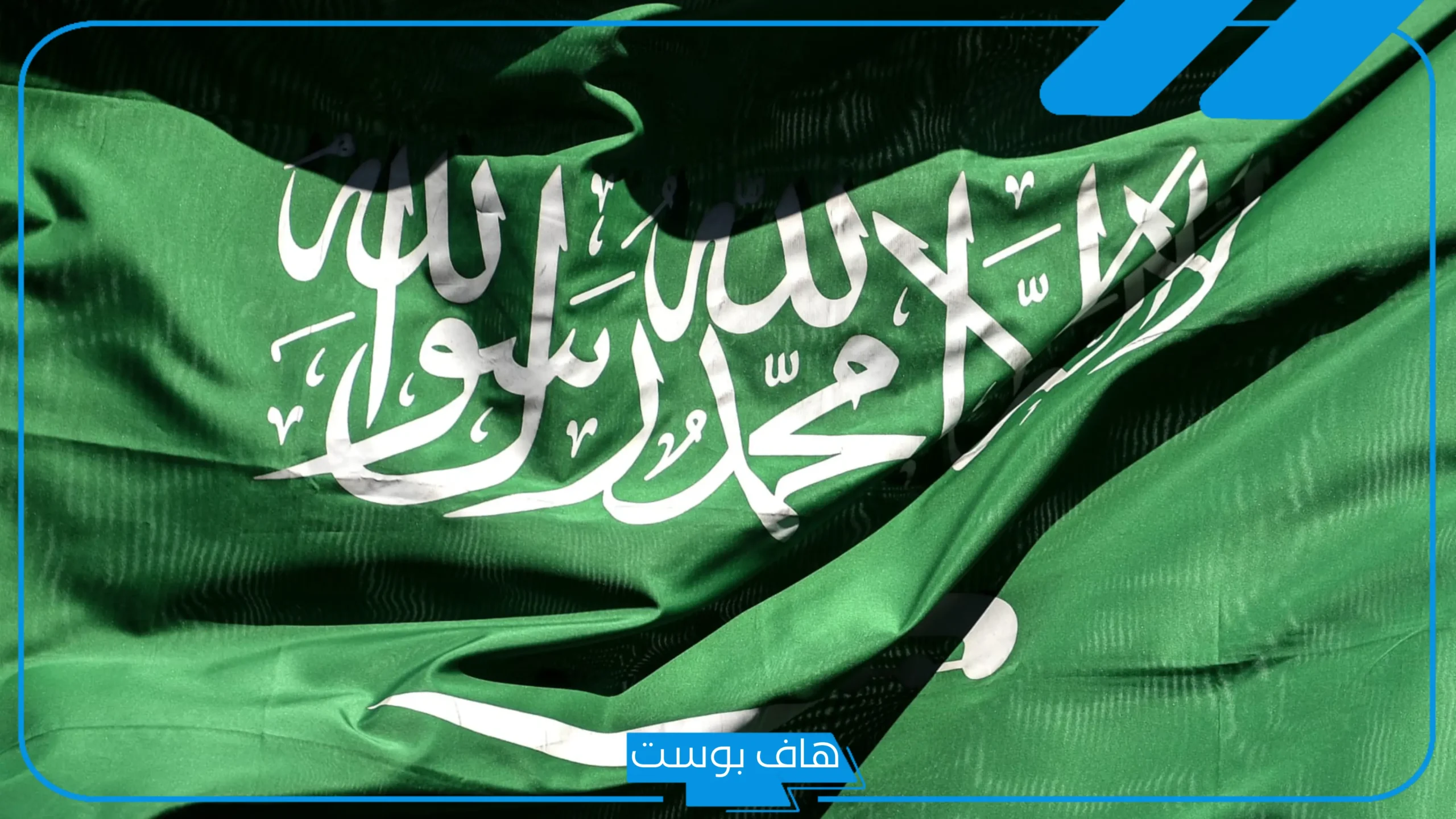 ابيات شعر عن اليوم الوطني السعودي تعبر عن حب الوطن