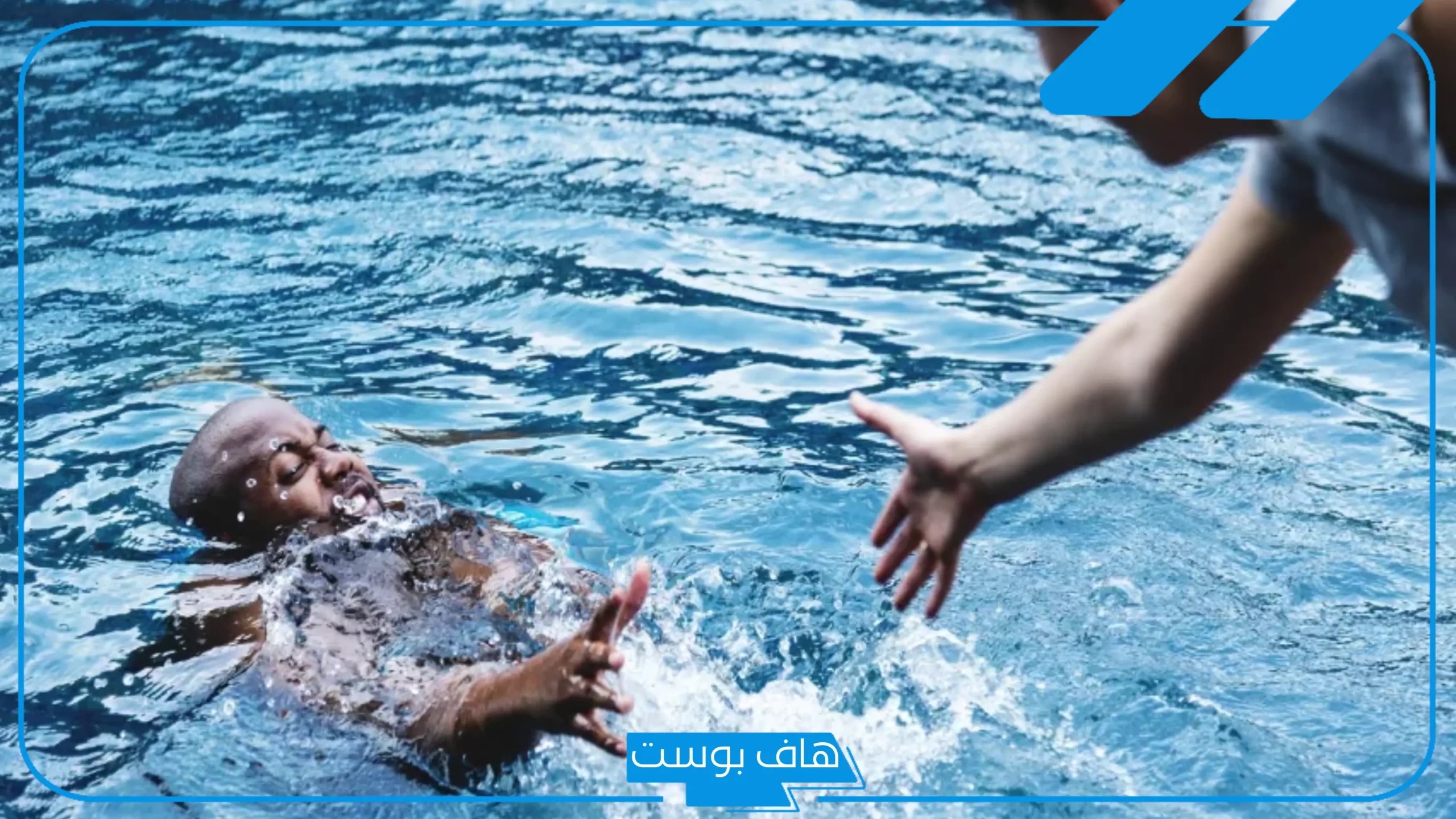 تفسير حلم الغرق في المنام عند ابن سيرين للرجل والنجاة منه