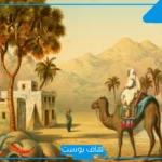 اسماء من زمن الجاهلية ومعناها.. اسامي أيام الجاهلية نادرة