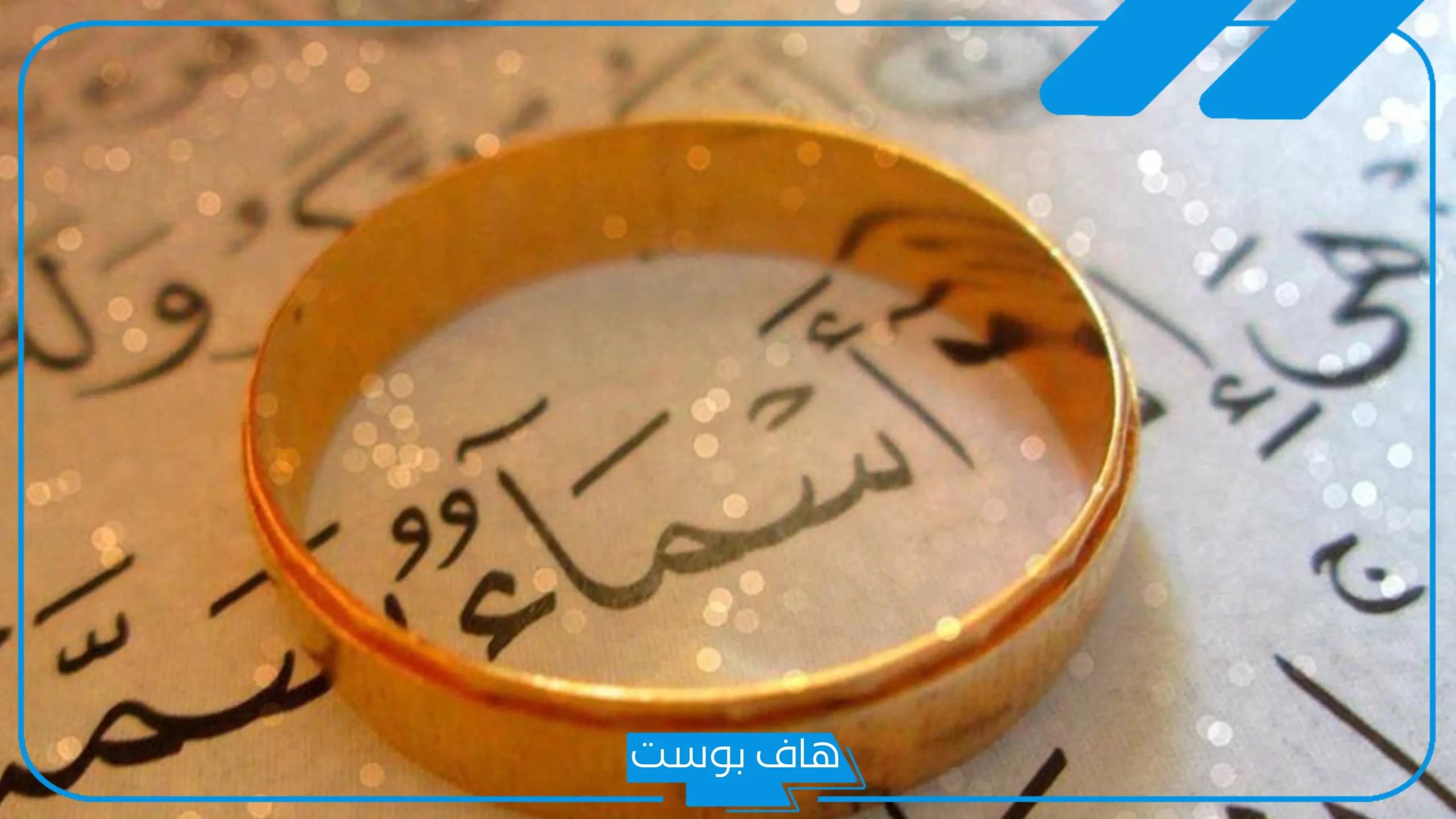اسماء مصرية للأولاد والبنات قديمة وجديدة شعبية بمعانيها 2025