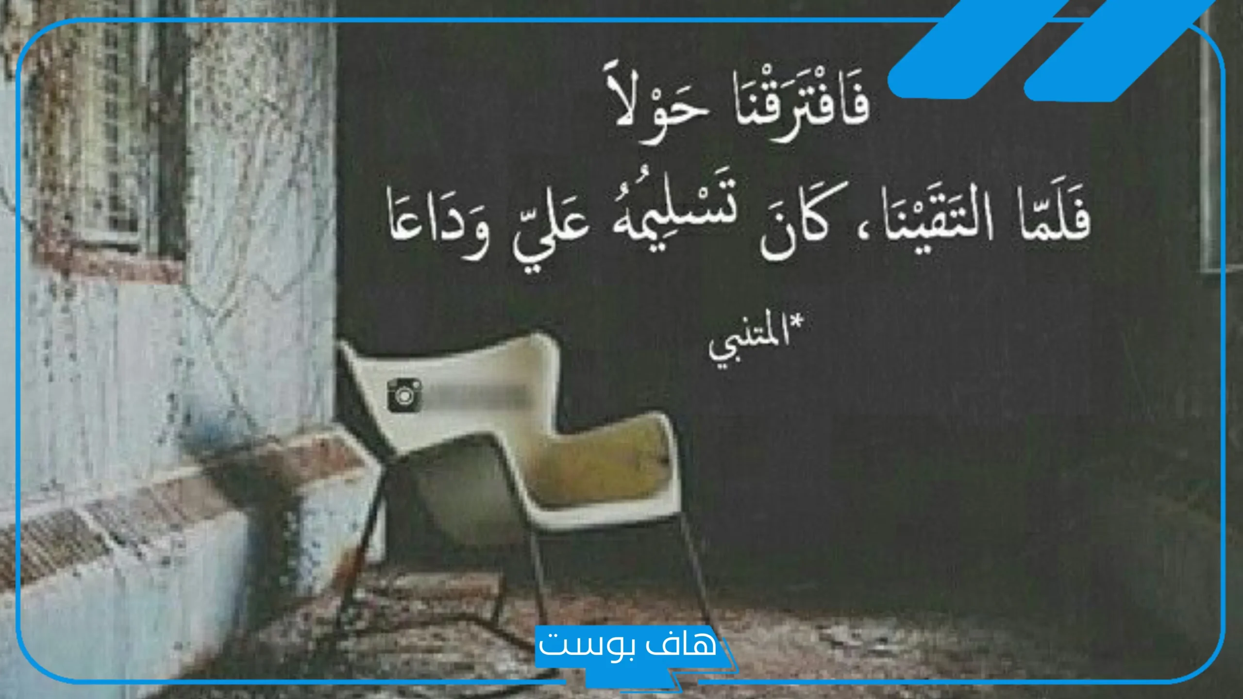 كلمات عن ذكريات الماضي والحنين إليه.. كلام عن الذكريات تويتر