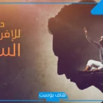 دعاء الخروج من السجن لكشف الغم والحزن.. دعاء السجين بالفرج تويتر