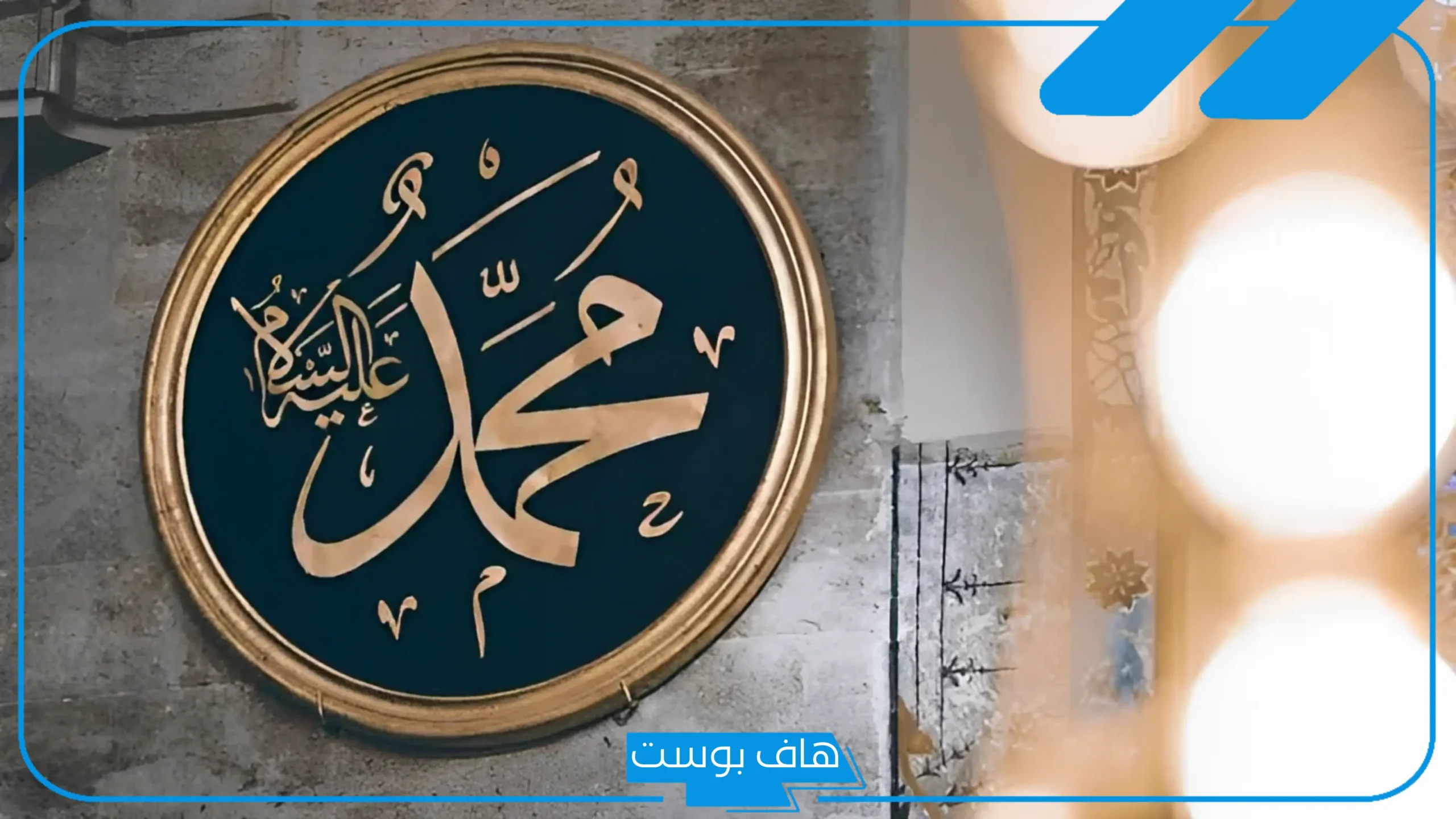 قصه اثر الرسول فيها اصحابه على نفسه
