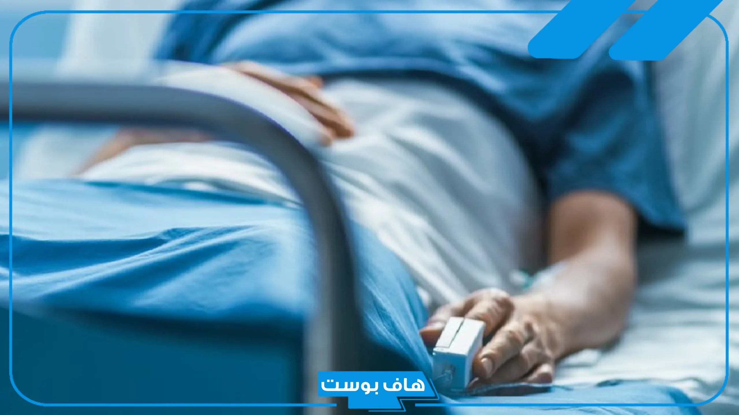تفسير حلم مرض السرطان في المنام للمتزوجة والعزباء والحامل والكباء