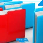 كيف اسوي ملف انجاز تقليدي وإلكتروني بالخطوات