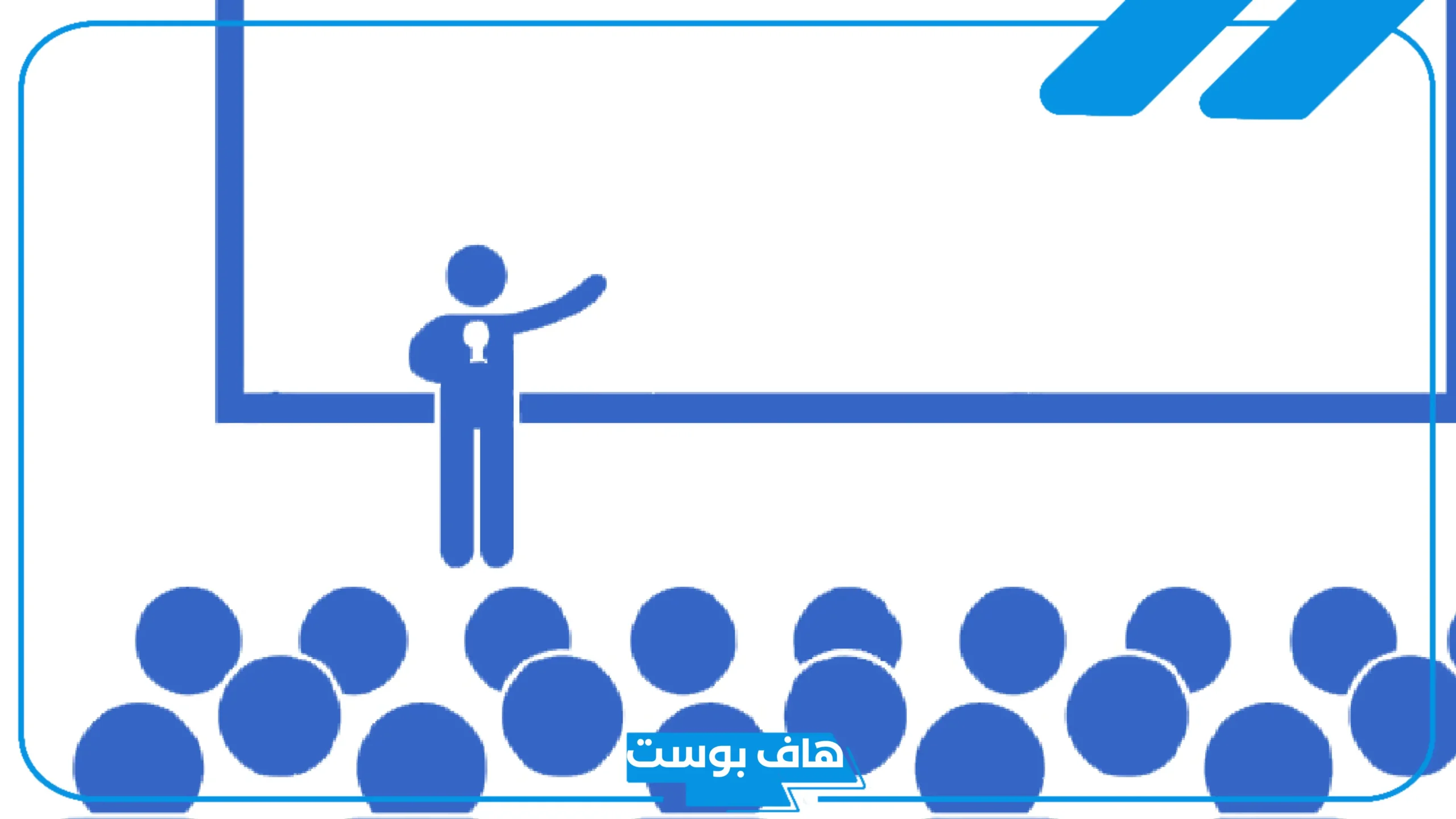 ندوة جاهزة قصيرة عن التنمر والتدخين للمدرسة