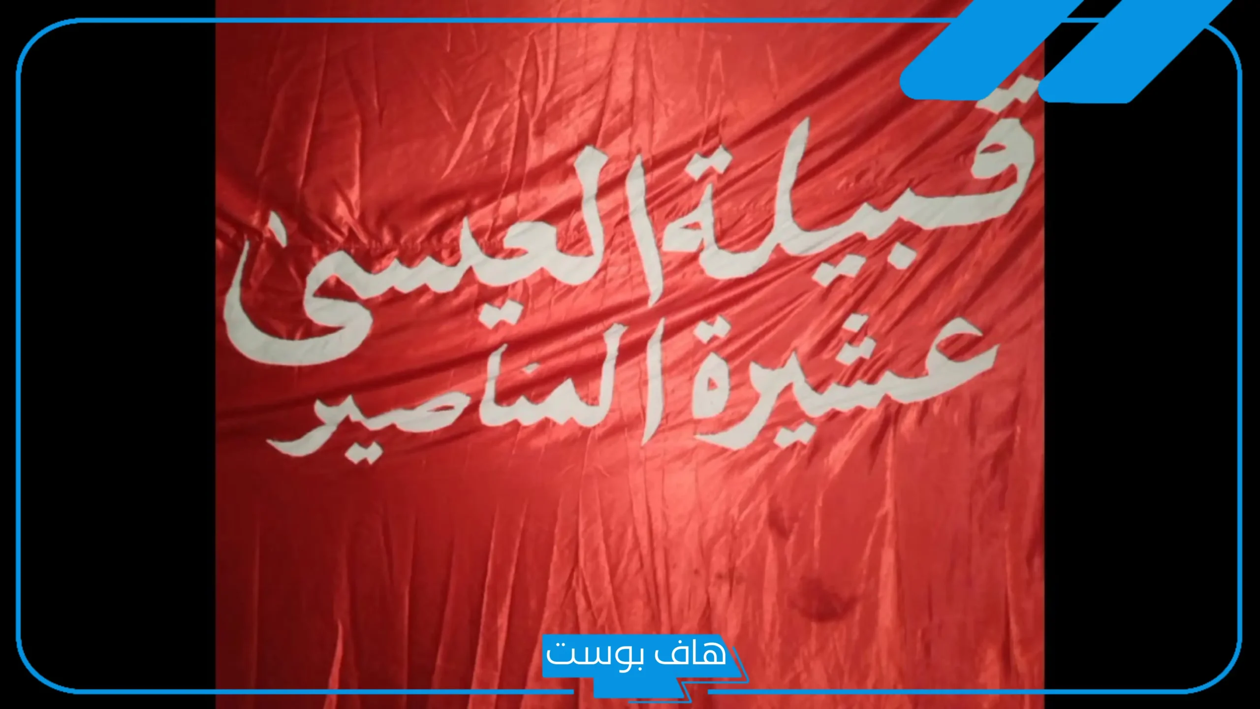 العيسى وش يرجع الأصل، فروع قبيلة العيسى، ديار قبيلة العيسى
