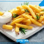 تفسير رؤية البطاطس المقلية في المنام للمتزوجة والحامل لابن سيرين
