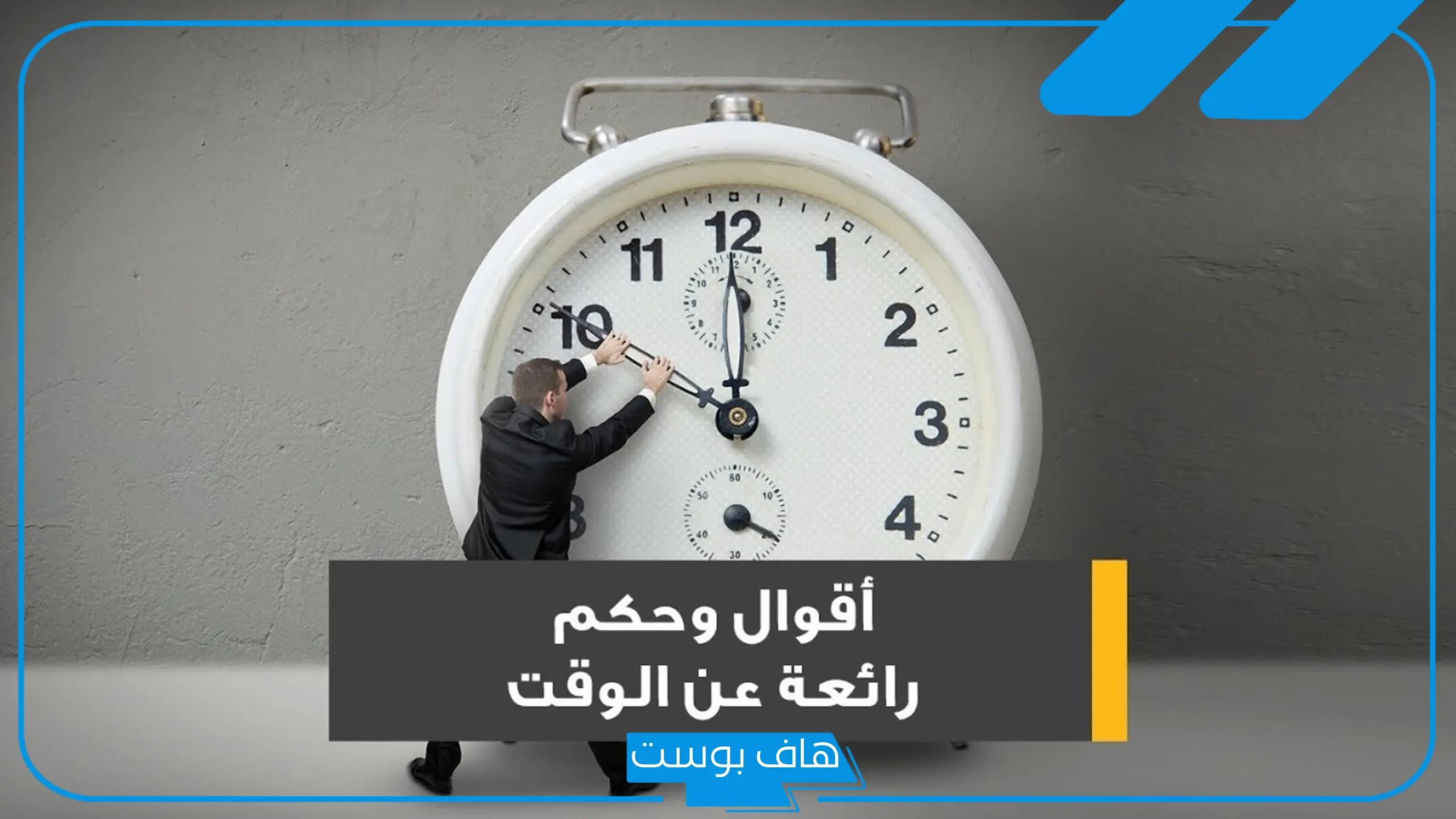 أجمل عبارات عن الوقت والحب مع من نحب.. كلمات عن جمال الوقت مع من نحب