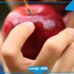 تفسير حلم اكل التفاح الأحمر في المنام للعزباء والمتزوجة لابن سيرين