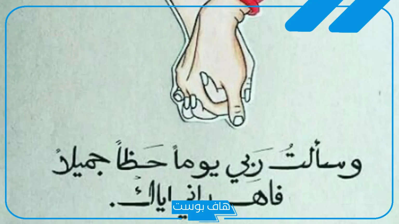 اقتباسات عن الحب قصيرة جاهزة للنسخ تويتر.. أجمل ما قيل عن الحب