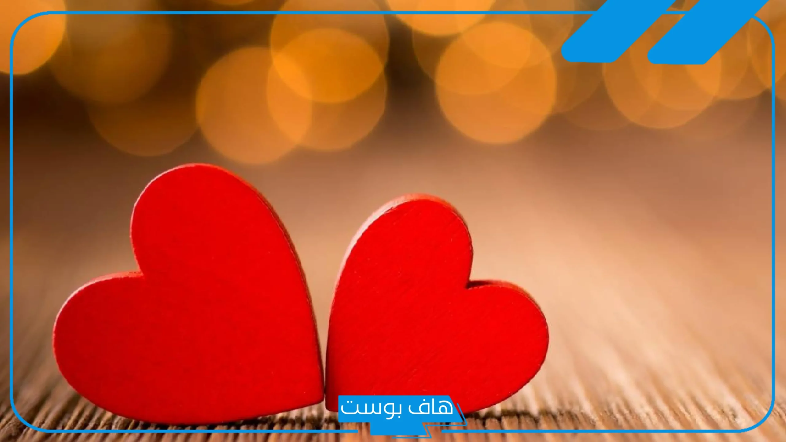عبارات مؤثرة عن الحب الحقيقي جميلة.. عبارات جميلة عن الحب والعشق