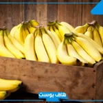 هل الموز في المنام بشارة خير؟ تفسير رؤية الموز للرجل والمتزوجة والعزباء