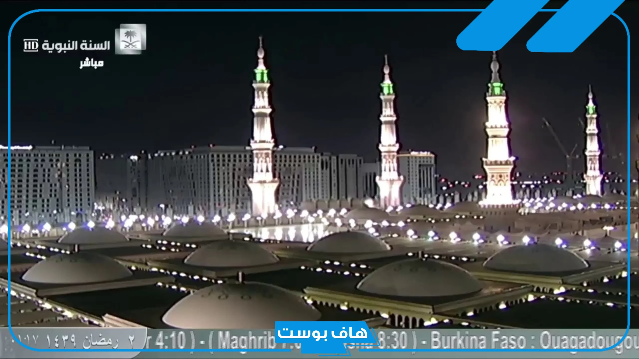 تردد قناة السنة النبوية الجديد على نايل سات 2025 وبدر سات وعرب سات hd