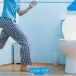 تفسير حلم البول وفيه دم في المرحاض للعزباء والمتزوجة والرجل