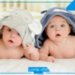 تفسير حلم وجود توأم لشخص لا يوجد له توأم ذكور للمتزوجة لابن سيرين