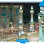 تفسير حلم السفر الى مكه مع شخص اعرفه ومع العائلة في المنام لابن سيرين