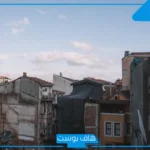 تفسير حلم الزلزال في المنام للمرأة والرجل في البيت عند ابن سيرين