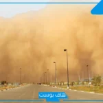 تفسير حلم الغبار الشديد والرياح والأتربة في المنام لابن سيرين