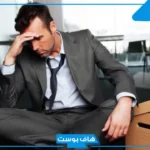 تفسير حلم الفصل من العمل والطرد منه في المنام لابن سيرين