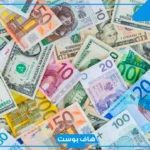 تفسير حلم النقود الورقية للمطلقة في المنام للمتزوجة والعزباء لابن سيرين
