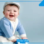 تفسير حلم الولد للمتزوجه والحامل والعزباء في المنام لابن سيرين